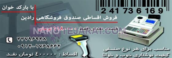 barcode reader-sharpiran